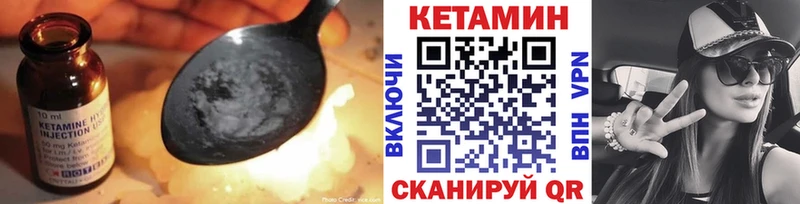что такое   Уржум  КЕТАМИН ketamine 
