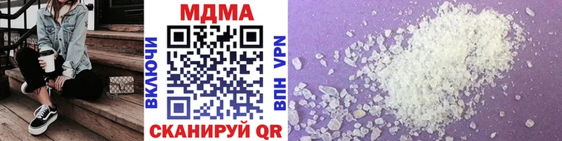 MDMA кристаллы  купить   darknet формула  Уржум  omg сайт 